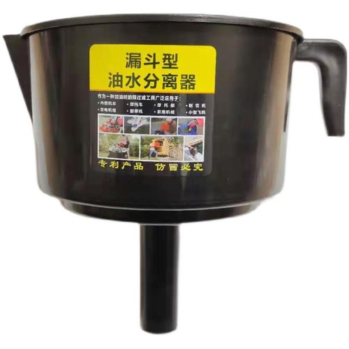 漏斗式四滤芯油水分离器柴油车汽油过滤水分杂质过滤器漏斗型