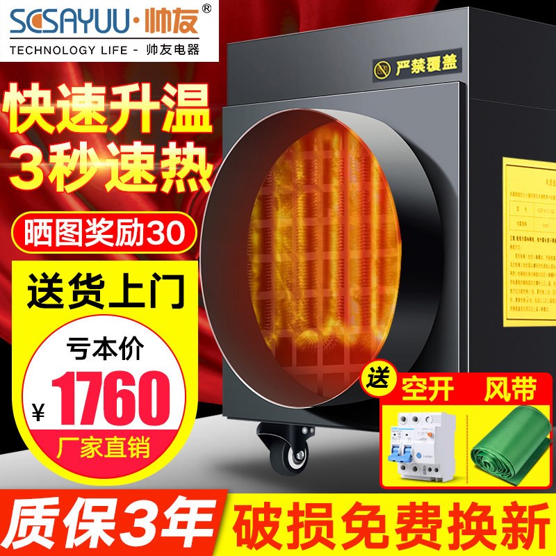 工业暖风机大功率取暖器节能省电电暖气大面积升温快商用烘干养殖