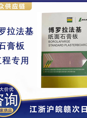 博罗拉法基9-12mm普通纸面石膏板防火防潮吊顶天花隔墙断轻钢龙骨