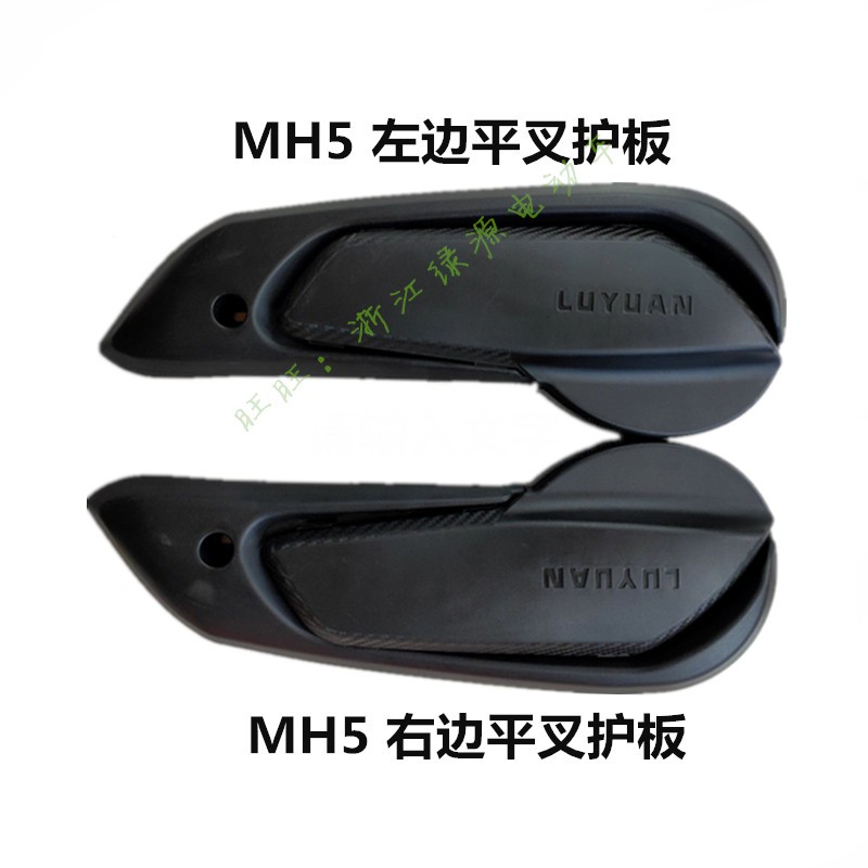 绿源电动车平叉护板电机护板小龟型号齐全适迅鹰尚领外壳配件大全