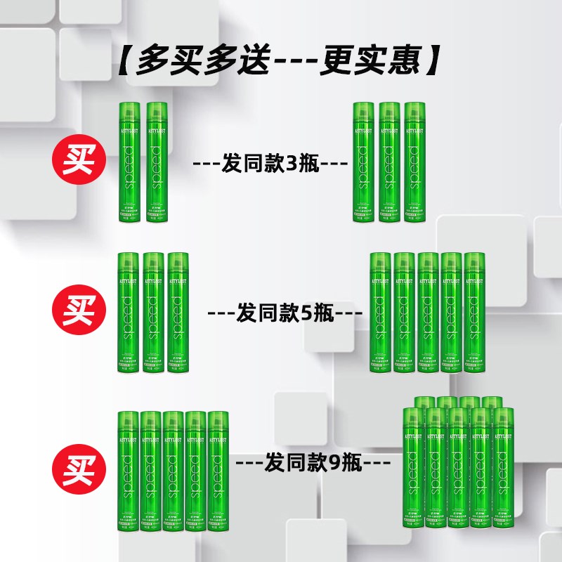 爱发丝造型师金刚风暴塑型喷雾蓬松定型特硬发胶男士清香持久干胶