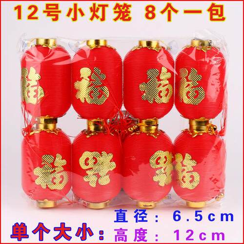 条纹小灯笼红串盆景挂饰福字小品创意长条灯笼树上挂件吊宫灯大红