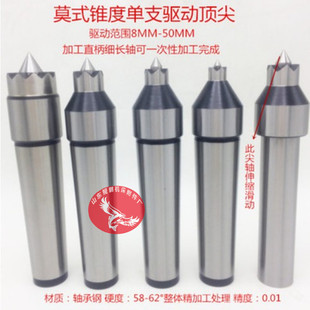 车床主轴卡盘莫氏锥直柄顶针滚齿机顶尖端面拨动顶尖液压驱动顶针