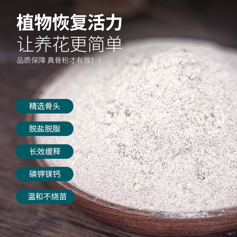 园艺特制脱脂骨粉养花促花壮根兰花蝴蝶兰通用园艺缓释有机营养粉