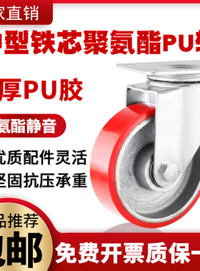 中型2.5寸3寸4寸5寸铁芯PU聚氨酯脚轮耐磨推车万向轮铸铁刹车脚轮