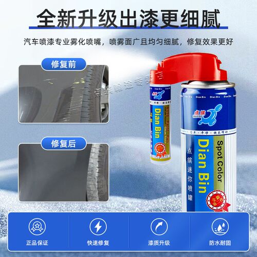 适用领克07补漆笔曜日银晨曦蓝白黑灰色汽车漆划痕修复神器自喷漆