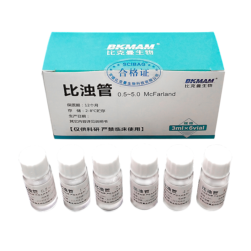 比克曼 麦氏比浊管 实验室细菌浓度检测试定浊度管 浓度0.5-5.0号