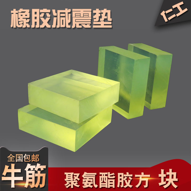 橡胶聚氨酯PU方板卷牛津牛筋优力胶板皮弹力减震垫刀模缓冲耐磨压