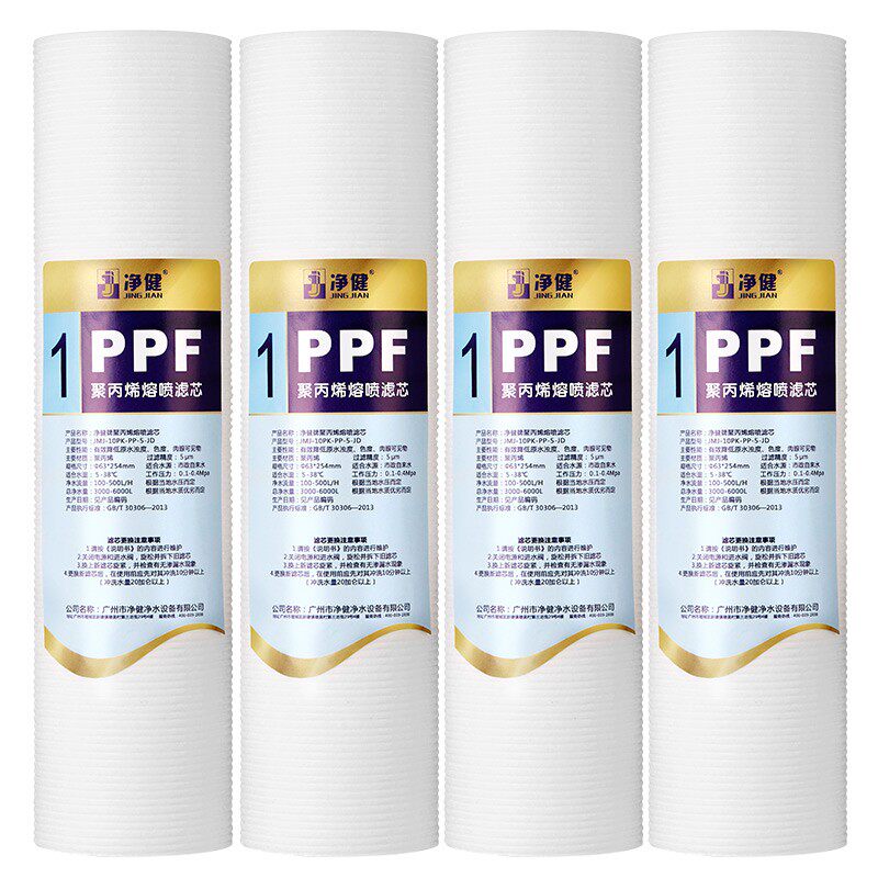 净水器滤芯通用家用净水器配件净水机20寸前置过滤器10寸PP棉滤芯