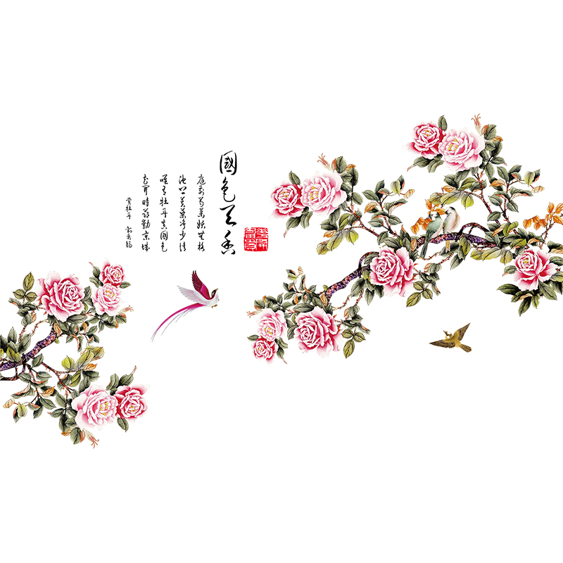 中国风牡丹花墙贴画客厅书房墙上贴纸卧室温馨房间装饰品墙纸自粘图片