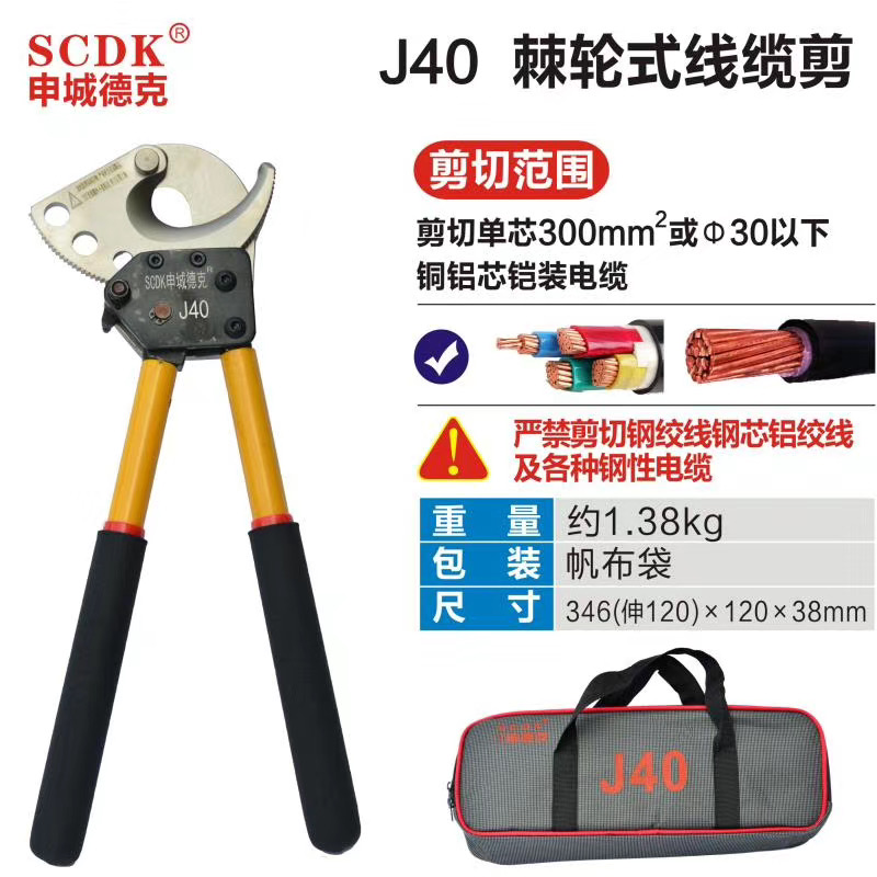 棘轮电缆线缆剪刀断线钳铜铝铠装机械式切线断线钳齿轮式电力电工