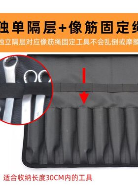 大号卷筒式工具包便携电工包摩托车折叠包收纳袋扳手收纳包工具袋