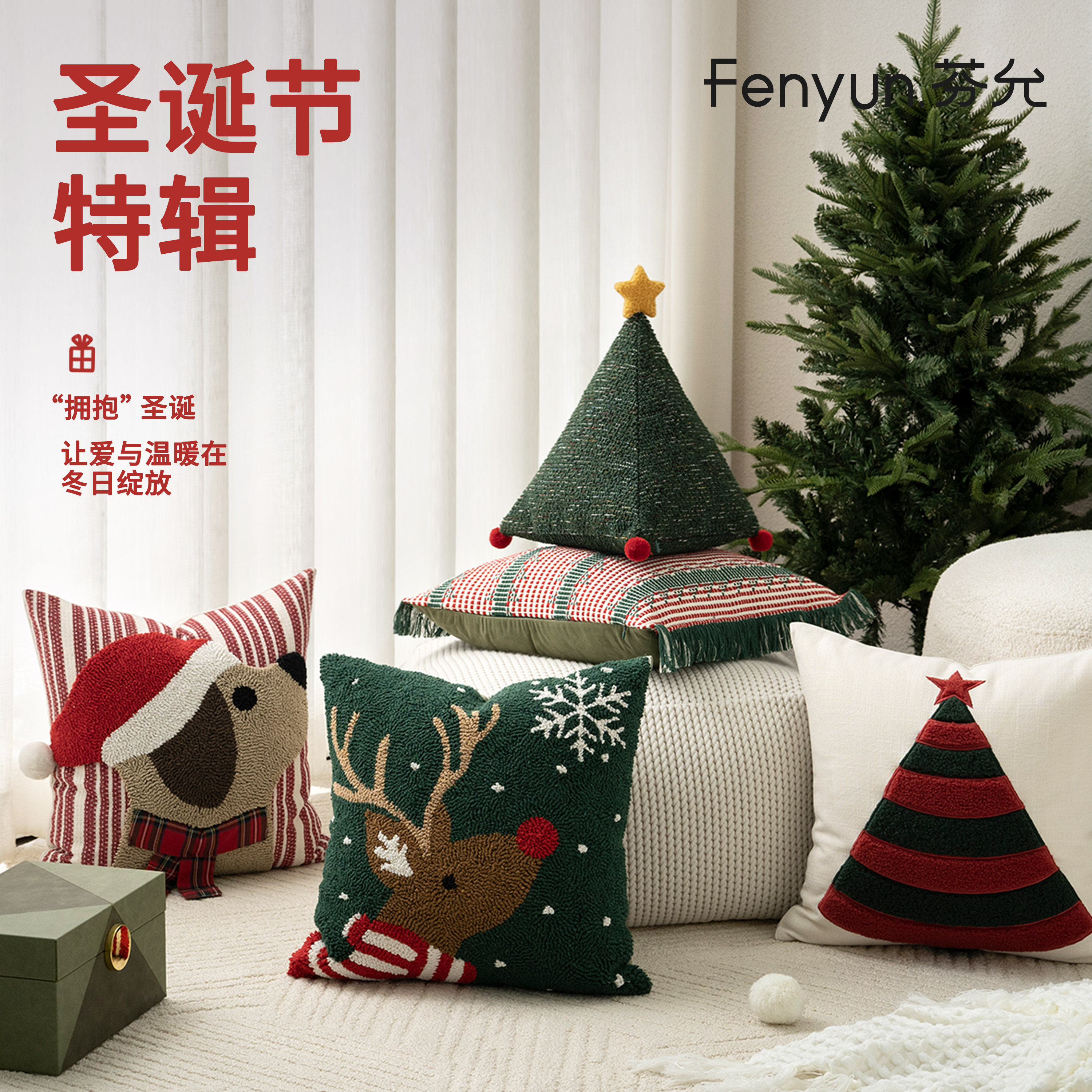 芬允圣诞节抱枕客厅轻奢靠垫喜庆红色靠枕高级感沙发靠垫可定制,居家布艺,靠垫/抱枕,淘宝优惠券,粉丝福利购,淘宝优惠卷