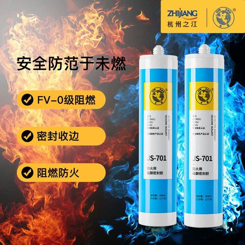 杭州之江金鼠硅酮js701防火耐高温密封胶阳光房幕墙耐候胶FV-0级