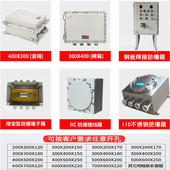 供应 防爆接线箱防爆照明动力配电箱柜防爆电源检修箱仪表控制箱