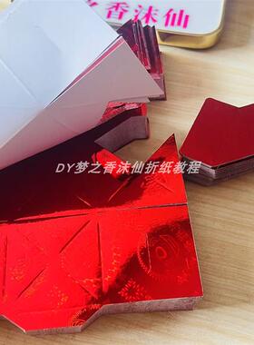 优质白卡红色方宝硬卡纸边翅纸尺寸6x6和7X7有教程