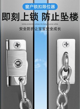 窗户防坠器开窗限位器推拉门窗铝合金防护防盗儿童纱窗安全链条锁
