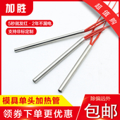 M14烘箱模具单头加热管电热管干烧型发热管加热棒可订定做制220V