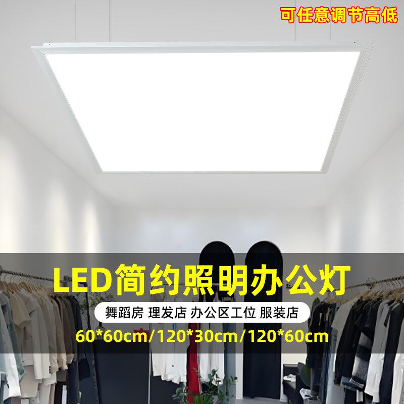 led平板吊灯办公会议室餐厅长方形吊灯超薄灯健身房超市会议室灯,家装灯饰光源,商用吊灯,淘宝优惠券,粉丝福利购,淘宝优惠卷