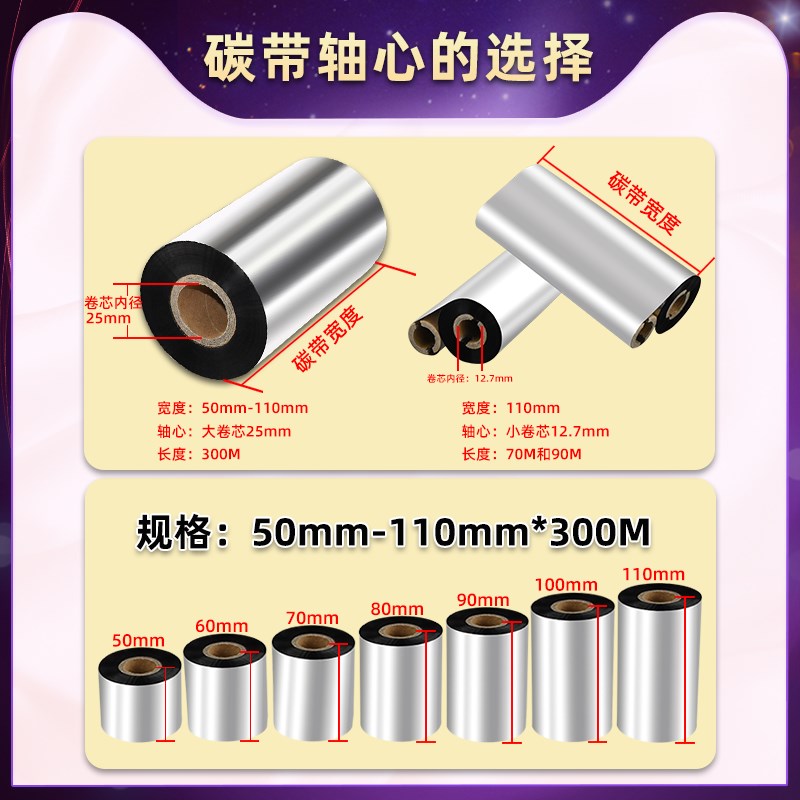 OS214plus标签碳带通用Argox立象OX-100/OS2140条码打印机OS-A150