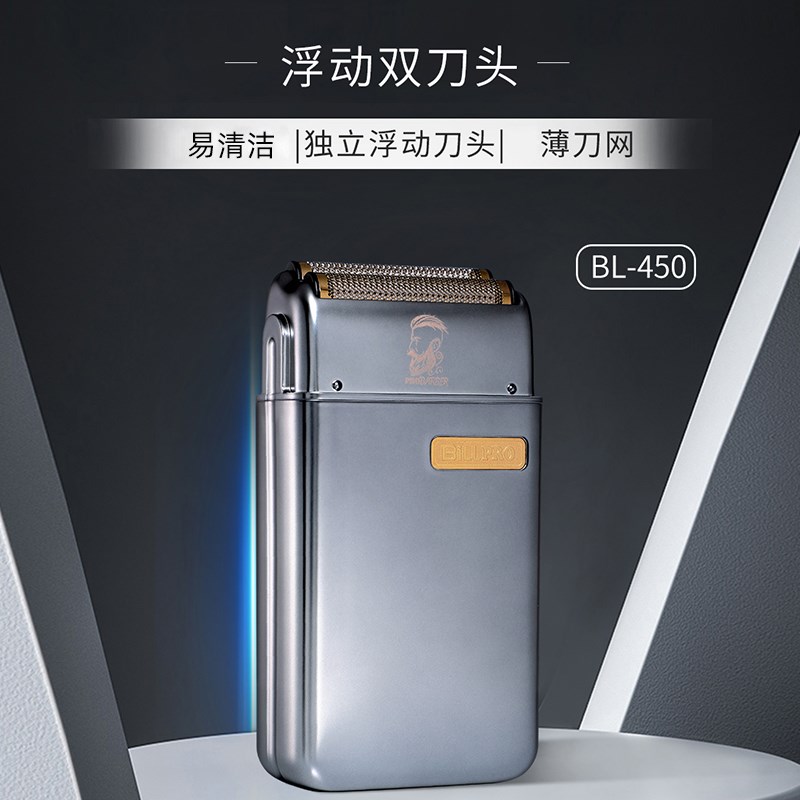 比尔BL450光头神器自刮剃光头理发器电动剃头刀剃须刀精修增白器