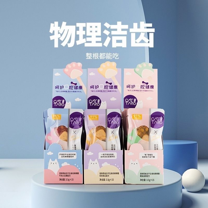 猫太郎冻干生骨肉磨牙棒棒棒糖宠物猫咪零食幼猫洁齿营养猫爪零食,宠物/宠物食品及用品,猫冻干零食,淘宝优惠券,粉丝福利购,淘宝优惠卷