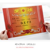 只发新疆A3有字传统奖状纸可打印无字卡通奖状内芯双胶纸100张