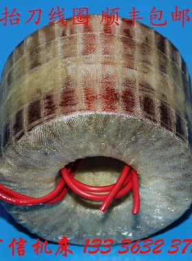 济南二机抬刀线圈B2016A,12A,B1016A,B2020Q龙门刨床抬刀线圈配件