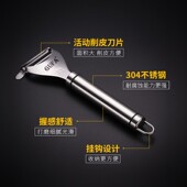 304不锈钢削皮刀 刮皮器家用削皮神器多功能厨房刮皮刀削皮器土豆