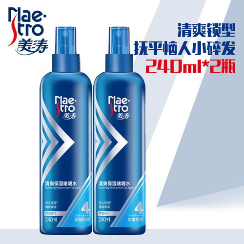 美涛保湿定型啫喱水头发造型发胶喷雾女持久清香卷发防毛躁者喱男