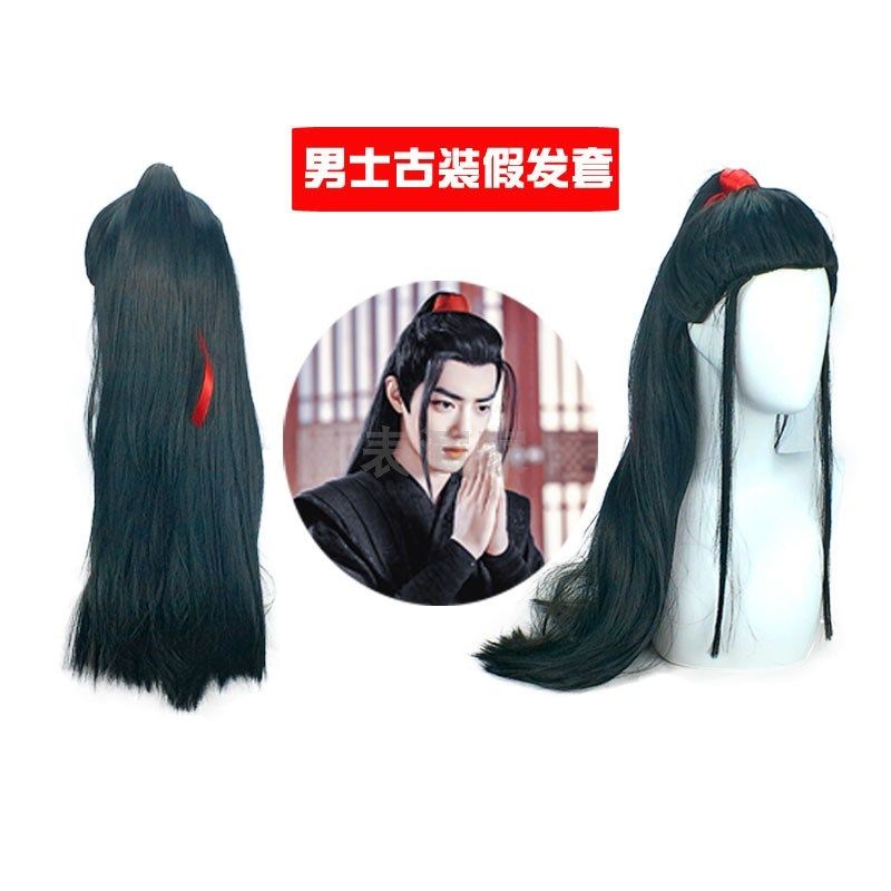 黑长直发套古装汉服整体造型古代假发古风时尚男发髻齐刘海全头套