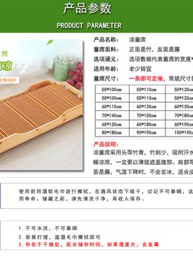 0.6m宽凉席50x100x55x110x60x120子140x70x180x80x190x90竹席0.8m