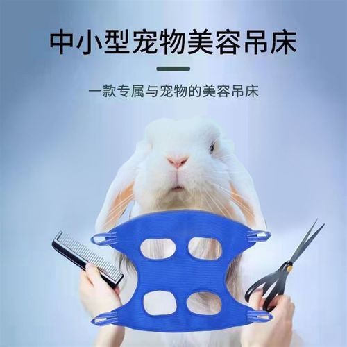 兔子剪指甲神器洗澡防抓伤防咬梳毛专用品宠物小兔兔手术吊床袋子
