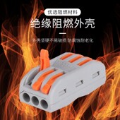 正继快速接线端子电线公母对接连接器快接头接线柱并线器夹子神器