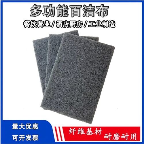 7447方形百洁布7448不锈钢拉丝木材打磨金属车漆抛光工业用百洁