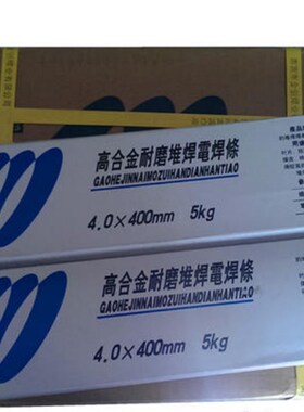 FW-7101高合金耐磨焊条 堆焊焊条 电焊条