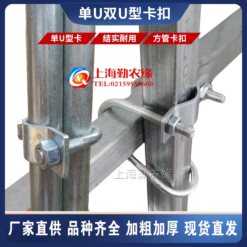 包邮双U型管卡方形固定卡扣方管十字连接件并排单U管夹抱箍脚手架