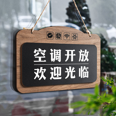 空调开放正在营业中双面挂牌定制冷气开放贴纸创意订制有事外出打