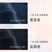 蓝黑色雾蓝色染发剂2022流行色显白纯自己在家染发膏女植物黑蓝色