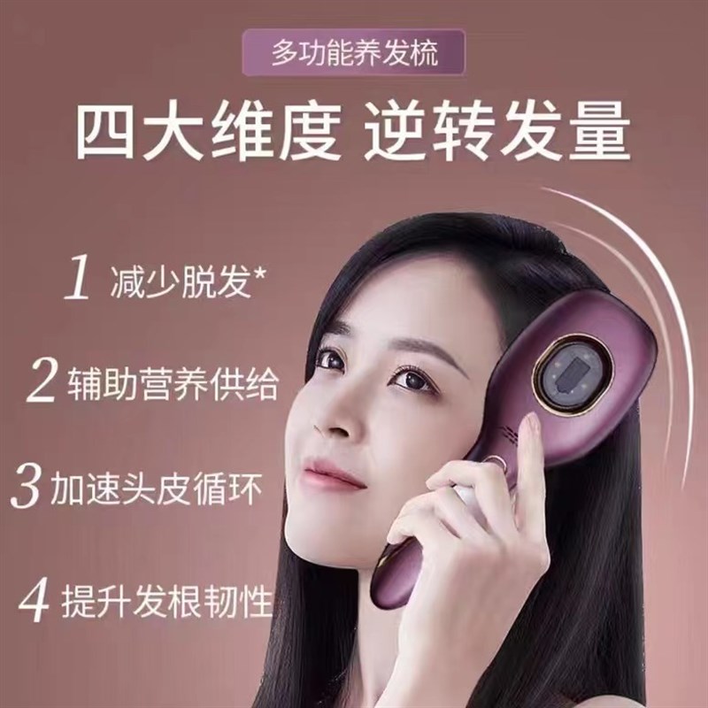 震动按摩梳头皮按摩微电流红蓝光生发养发防脱发导入护理梳养发梳