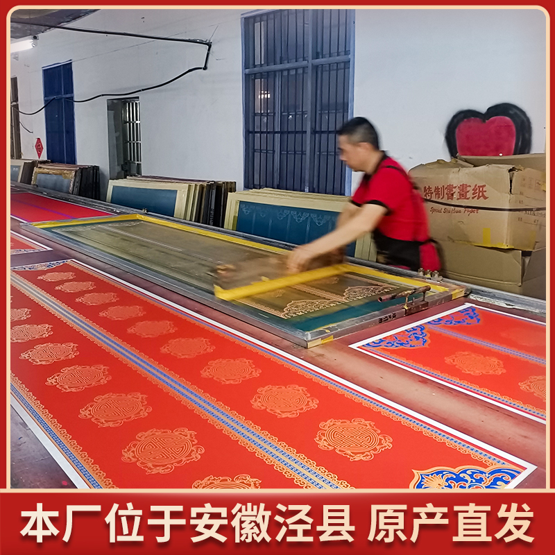 万年红对联纸空白手写新年家用春联纸春节婚庆结婚蜡染宣纸专用纸