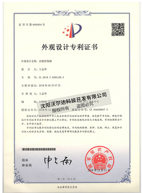 沈阳沃尔达C302鱼缸无线智能控制器显示屏水族箱专用遥控插座插排