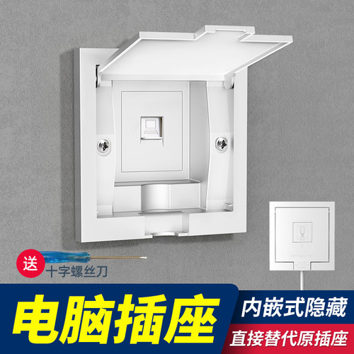 内嵌式隐藏款电脑网线插座86型面板网络网口光纤千兆宽带电视电话