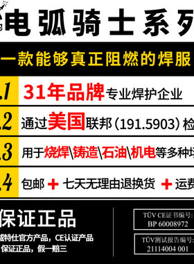 威特仕电焊工作防护服阻燃布棉烧焊焊接防烫蓝色焊工服套装男透气