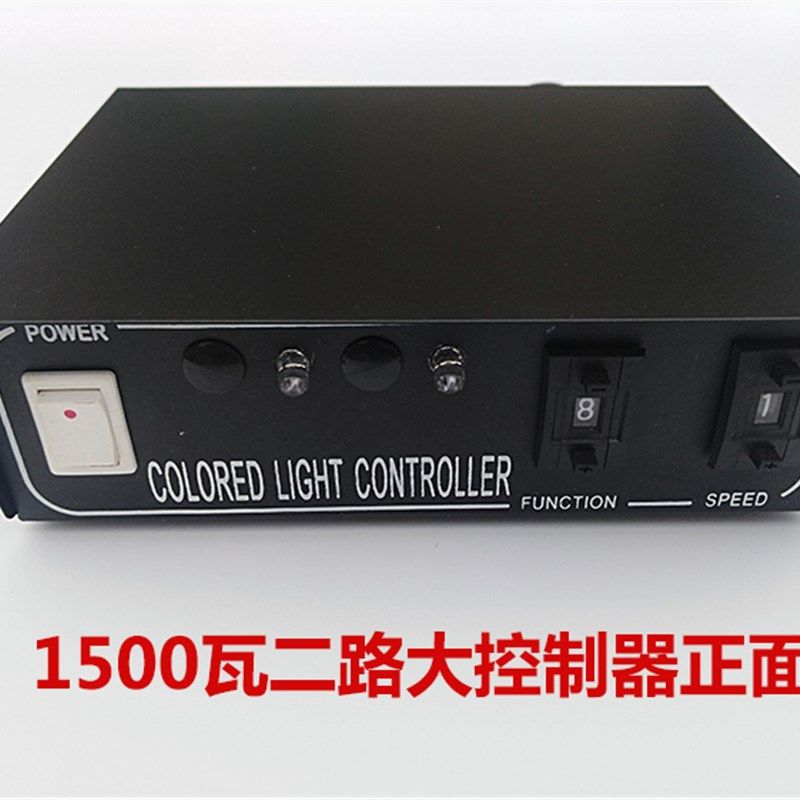 圆二线扁三线扁四线扁五线彩虹管彩色灯带大功率控制器大控开关