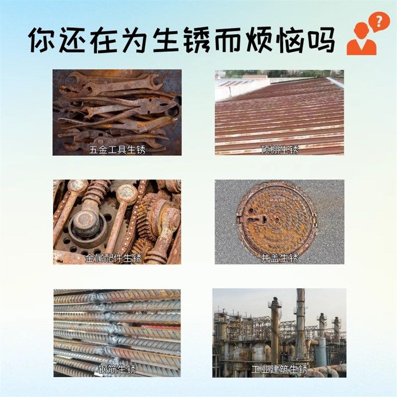 钢筋除锈剂建筑螺母工业金属快速清洗强力去锈钢铁铸件铁锈转换剂,汽车用品/电子/清洗/改装,汽车除锈剂/防锈剂,淘宝优惠券,粉丝福利购,淘宝优惠卷