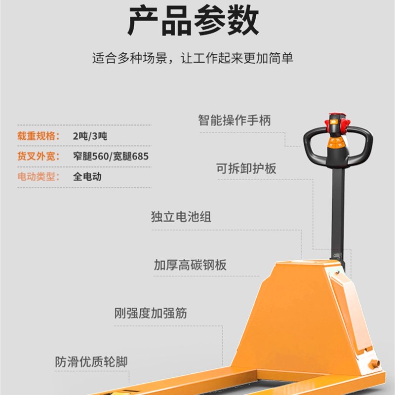 龙工叉车2吨电动搬运车液压自动升降铅酸电池托盘地牛拖车铲车