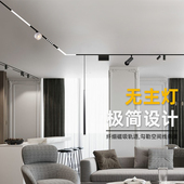 初识灯饰 无边框led导轨射灯家用客厅无主灯照明 磁吸轨道灯嵌入式