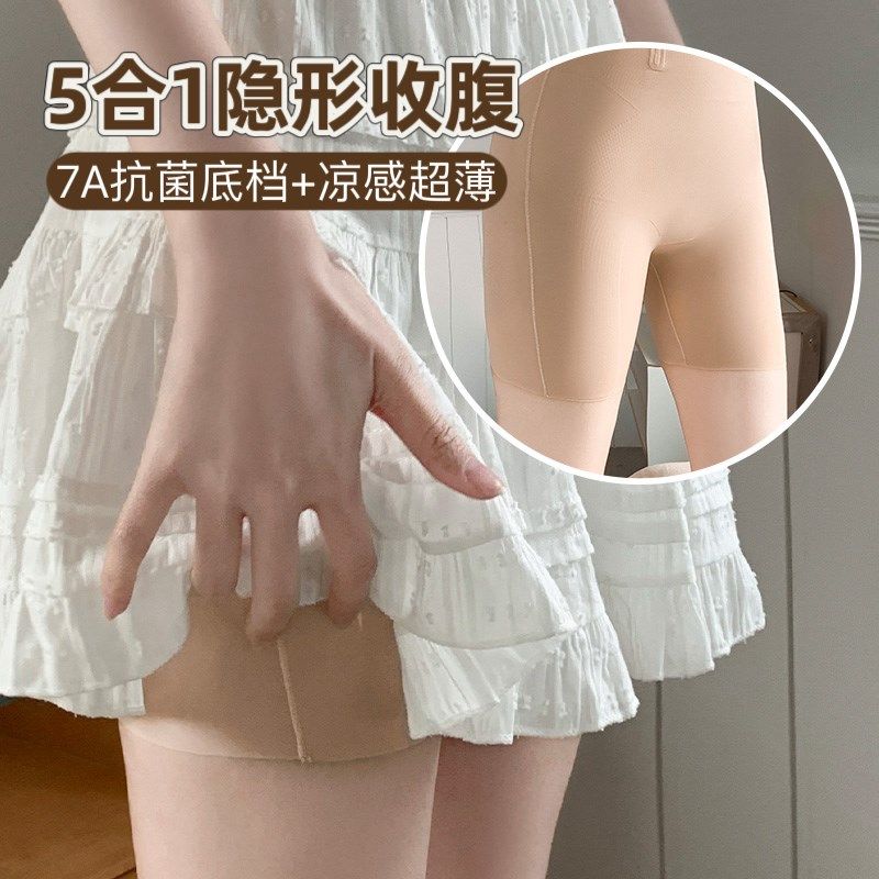 一期一会5合1安全裤收腹提臀薄款凉感隐形无痕塑形打底防走光高腰,女士内衣/男士内衣/家居服,女安全裤,淘宝优惠券,粉丝福利购,淘宝优惠卷