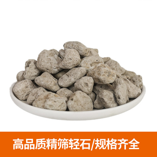 轻石颗粒多肉兰花植物颗粒土钵底石铺面垫底石大块水族造景浮石
